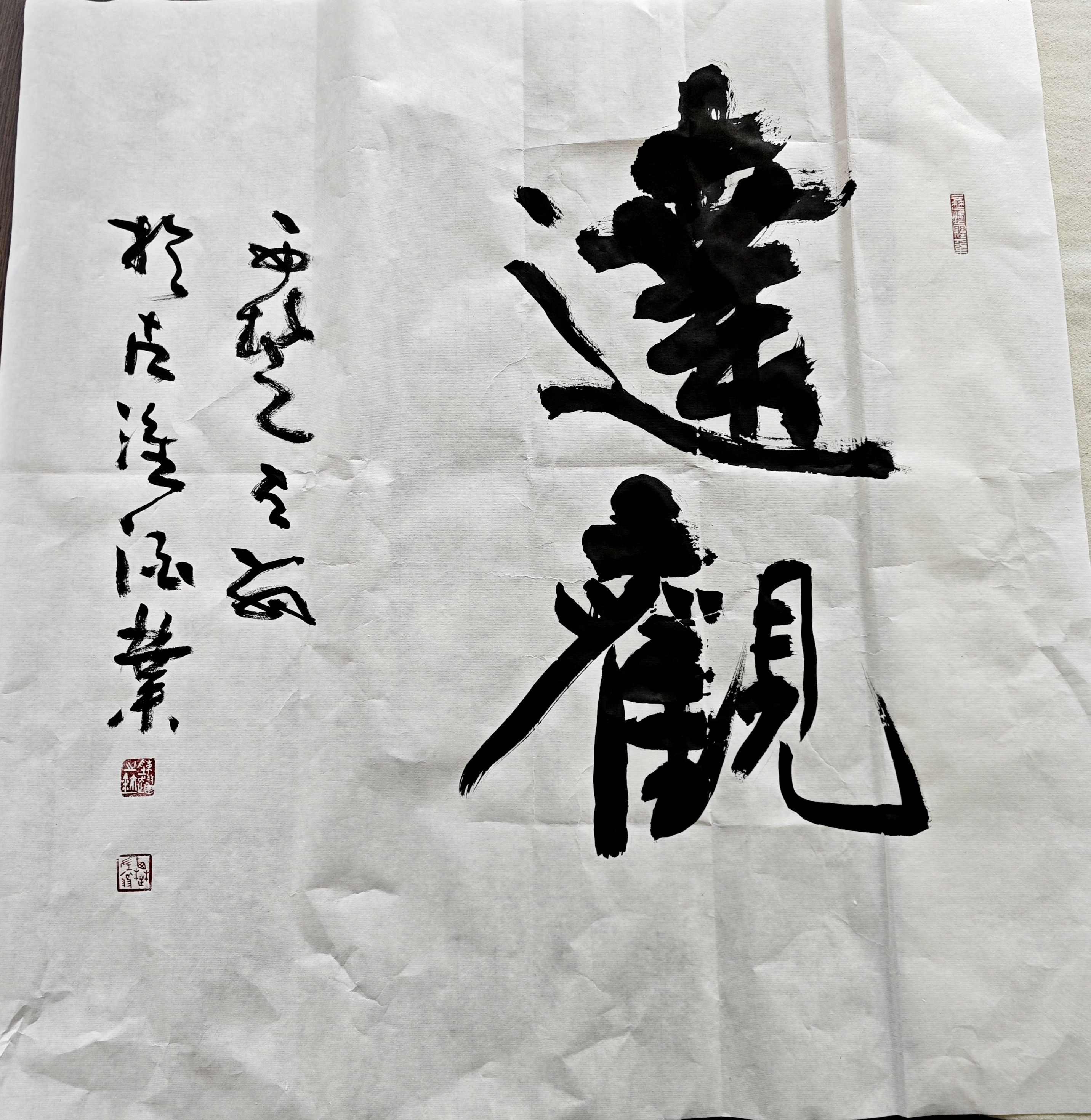 达观