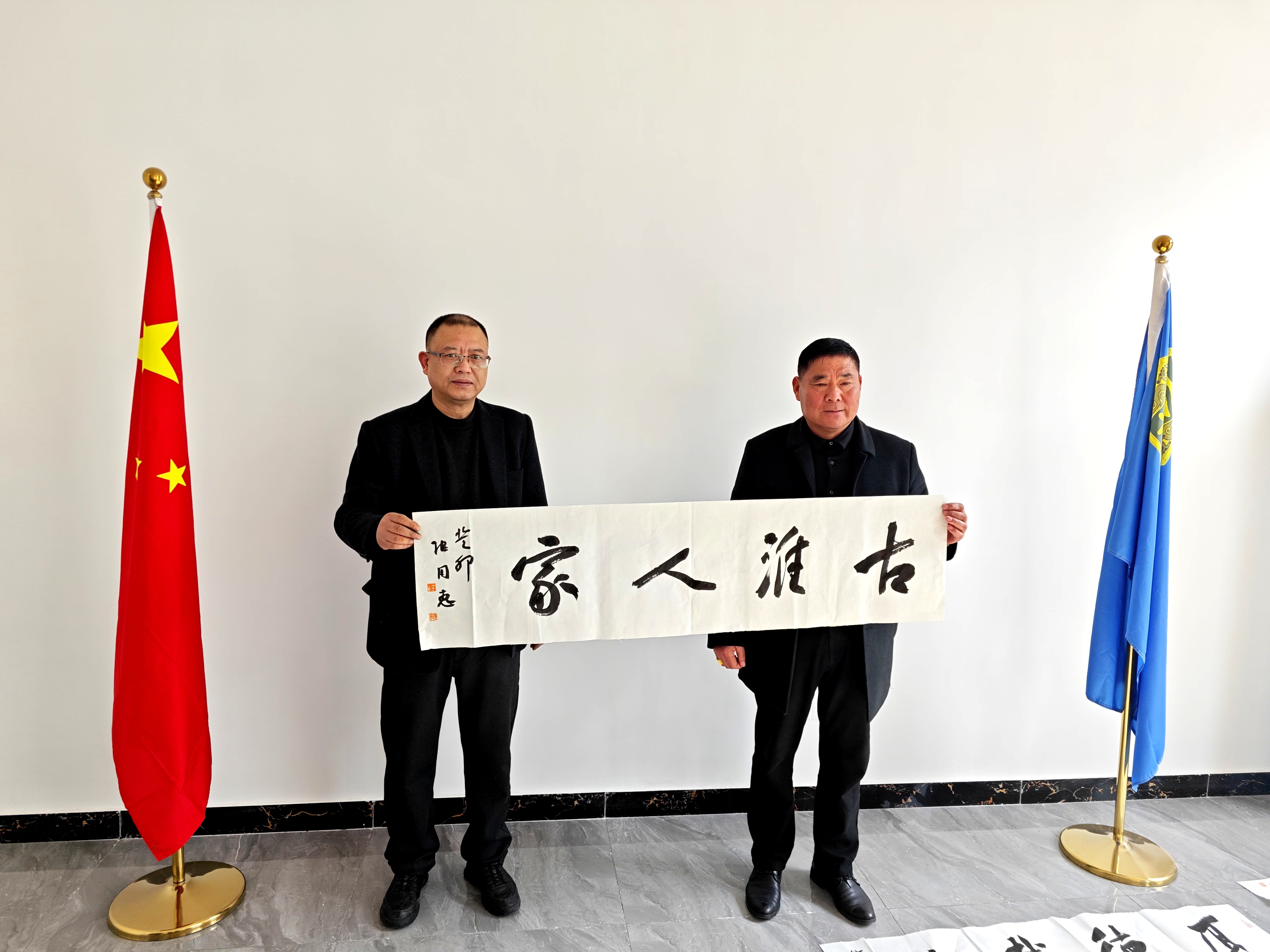 古淮人家