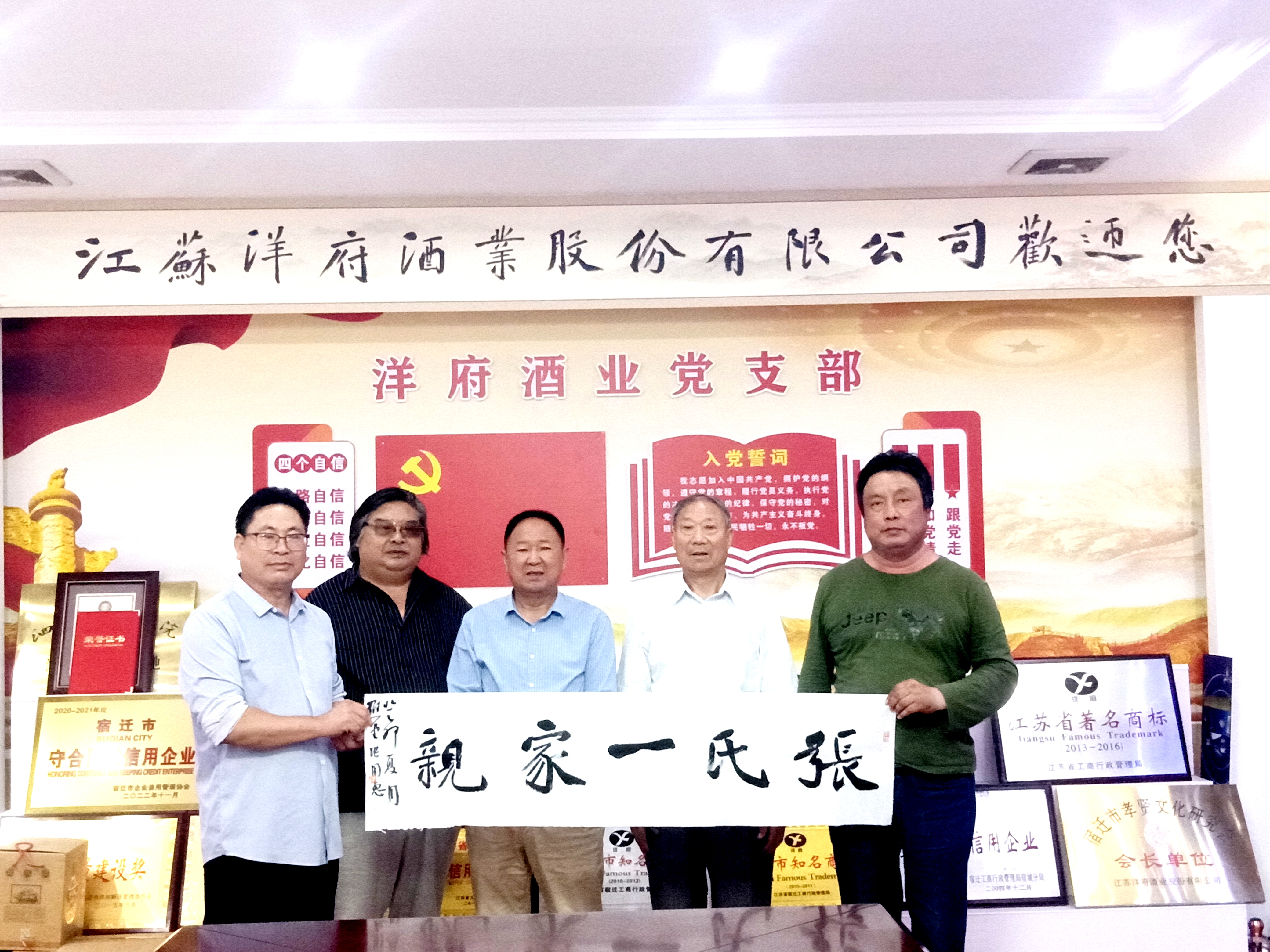 张氏活动