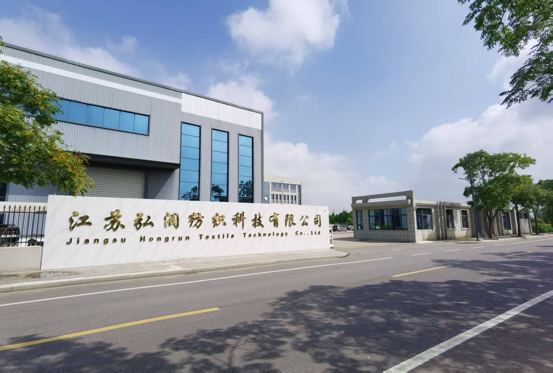 弘润纺织