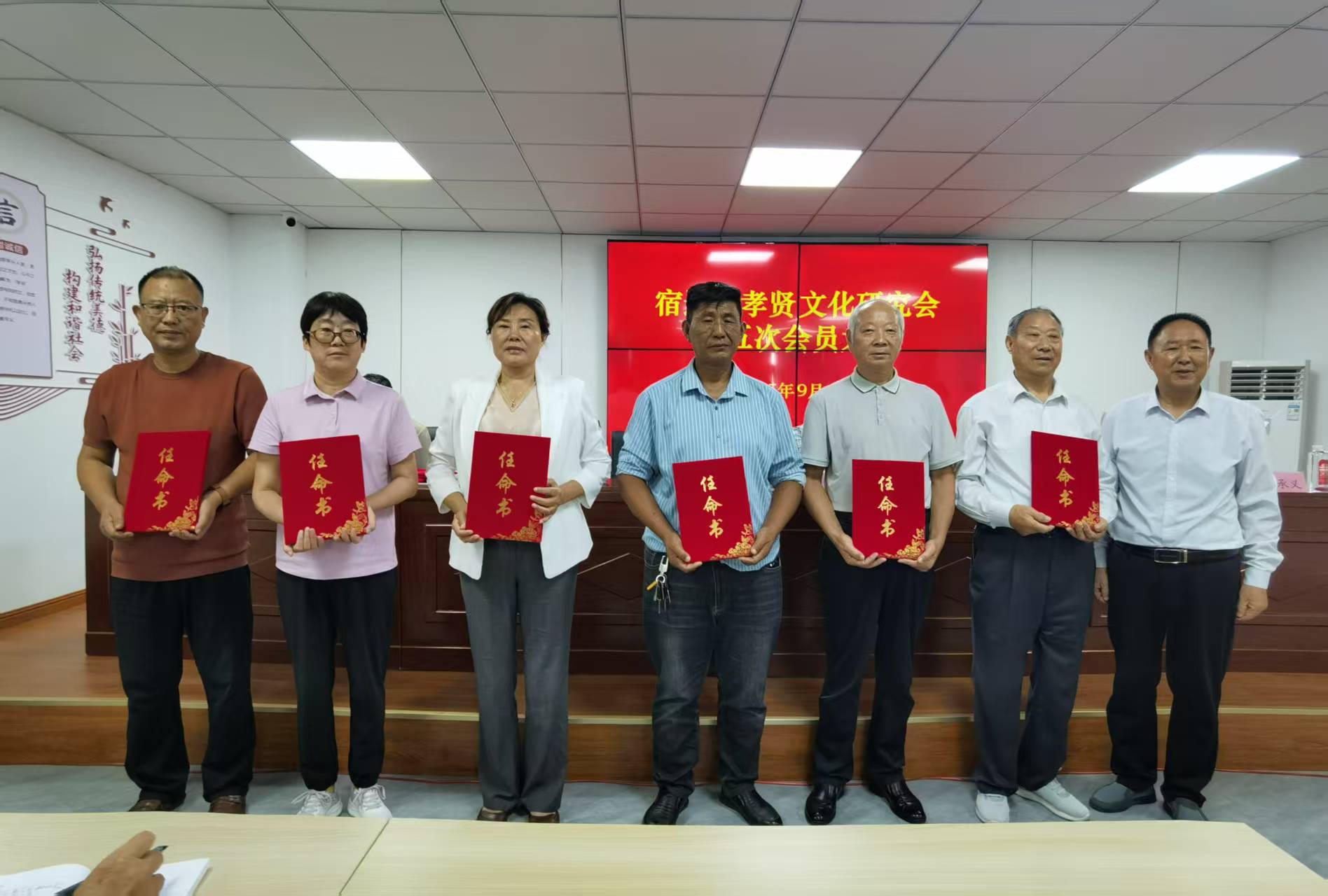 副会长任命