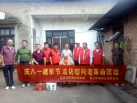 纪念抗美援朝战争胜利70周年暨庆八一建军节宿迁市孝贤文化研究会走访慰问老革命军人