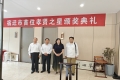 宿迁市首位孝贤之星颁奖典礼暨孝贤文化研究会一届五次理事会召开